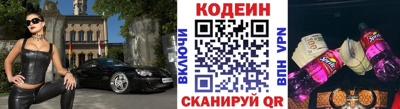 магазин  наркотиков  KRAKEN зеркало  Кодеин Purple Drank  Верхнеуральск 