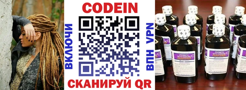 Кодеин Purple Drank Верхнеуральск