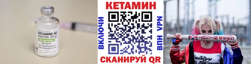 как найти закладки  Верхнеуральск  Кетамин VHQ 